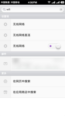 坚果手机全面评测：一款体面的千元机第26张图