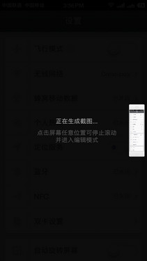 坚果手机全面评测：一款体面的千元机第30张图